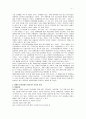 장애인과 인권에 관한 연구 7페이지