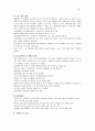 장애인과 인권에 관한 연구 10페이지