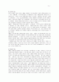 장애인과 인권에 관한 연구 12페이지