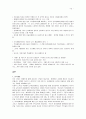 장애인과 인권에 관한 연구 15페이지