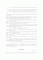 장애인과 인권에 관한 연구 20페이지