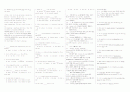 토익 최신 기출 25페이지