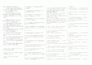 토익 최신 기출 29페이지