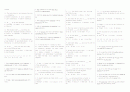 토익 최신 기출 35페이지