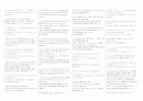 토익 최신 기출 41페이지