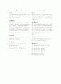 성경 요약 20페이지