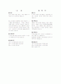 성경 요약 21페이지
