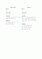 성경 요약 37페이지