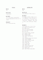 성경 요약 39페이지