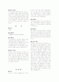 성경 요약 41페이지