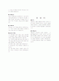 성경 요약 43페이지