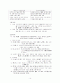 휴렛팩커드사의 서비스마케팅 10페이지