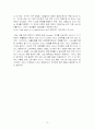 휴렛팩커드사의 서비스마케팅 13페이지