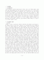 이상행동과 방어기제 2페이지