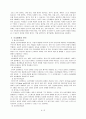 이상행동과 방어기제 4페이지