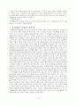 이상행동과 방어기제 5페이지