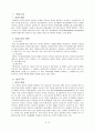 이상행동과 방어기제 6페이지