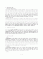이상행동과 방어기제 7페이지