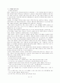 이상행동과 방어기제 10페이지