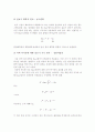 분광광도 기기분석 조사 7페이지