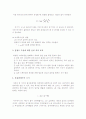 분광광도 기기분석 조사 9페이지