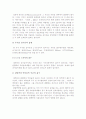 분광광도 기기분석 조사 15페이지