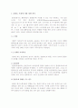 분광광도 기기분석 조사 19페이지