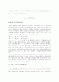 분광광도 기기분석 조사 21페이지