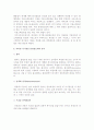 분광광도 기기분석 조사 22페이지