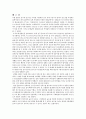 습도측정 실험결과 고찰 5페이지