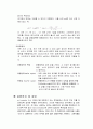 [공학/컴퓨터/통신] PH 측정 실험 3페이지
