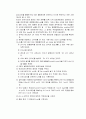 [공학/컴퓨터/통신] PH 측정 실험 4페이지
