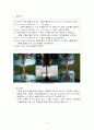 인장시험(재료시험) 결과 보고서 6페이지