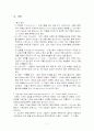 인장시험(재료시험) 결과 보고서 7페이지