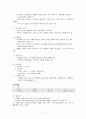 시설보호 아동에 관한 연구 11페이지