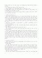 성폭력 신고와 처벌 3페이지