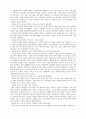 성폭력 신고와 처벌 4페이지
