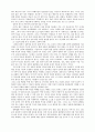 성폭력 신고와 처벌 5페이지
