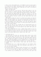 성폭력 신고와 처벌 6페이지