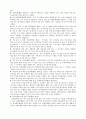 성폭력 신고와 처벌 7페이지