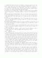 성폭력 신고와 처벌 8페이지