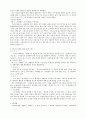 성폭력 신고와 처벌 9페이지