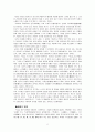 주대시대 시경 2페이지