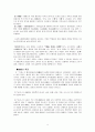 주대시대 시경 4페이지