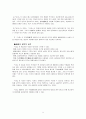 주대시대 시경 5페이지