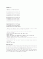 주대시대 시경 7페이지