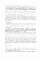 산업입지개념과 결정요인 2페이지