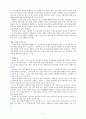 산업입지개념과 결정요인 3페이지