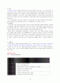 산업입지개념과 결정요인 4페이지