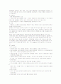 소화기계해부생리 18페이지